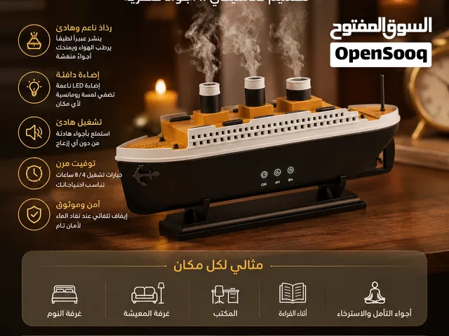 مبخرة وزينة سفينة التايتنك — أجواء فخمة ورائحة تخلي المكان غير!