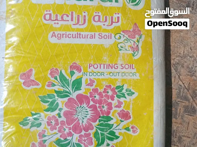 اسمدة عضوية وتربة زراعية وبيتموس باسعار مناسبة جدا