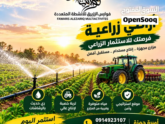 موقع مميز جدا جدا وفيها سور كهرباء ومويه ملك حر من المالك مباشر