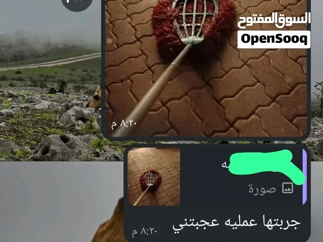 عصا مكنسة واجد روعه