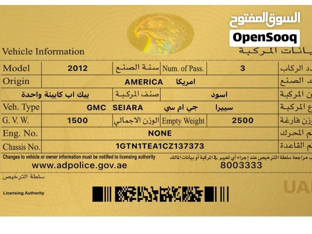 جمس وارد امريكي