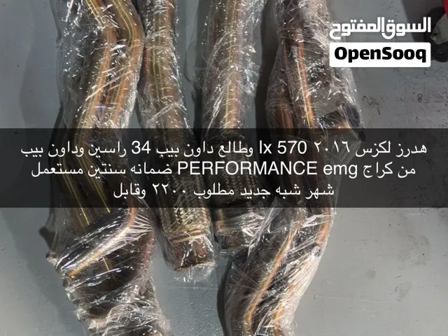 هدرز ستيشن لكزسس من 16 وفوق الموقع العين مطلوب2000 وقابل