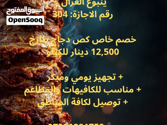 كص دجاج