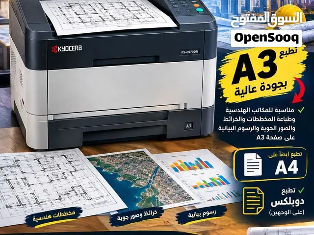 طابعة ليزر مستعملة جبارة بحال الوكاله أبيض واسود وتطبع دوبلكس + ورق A3 + A4 فيها حبر