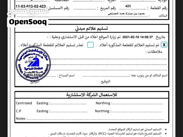 مدينة الدقم أرض سكنية مميزة في شعبية صاي مربع 13 أمتداد الدقم ملك شخصي