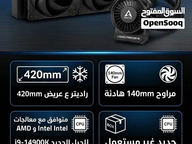 مبرد ARCTIC 420