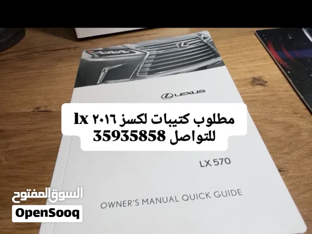 مطلوب دليل المالك