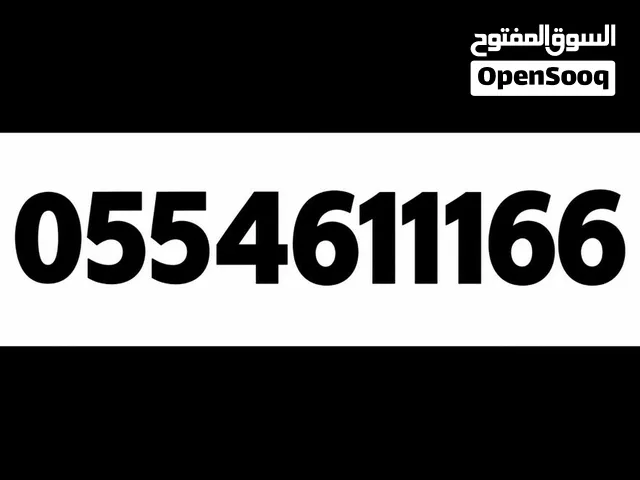 رقم هاتف مميز للبيع