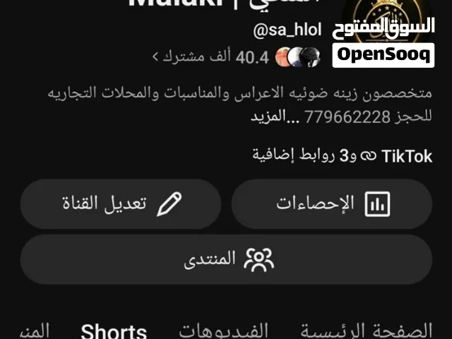 قناه يوتيوب للبيع او تبديل به قناه انستغرام