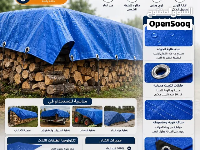 اسعار تبدأ من 4 شيكل للمتر فقط!