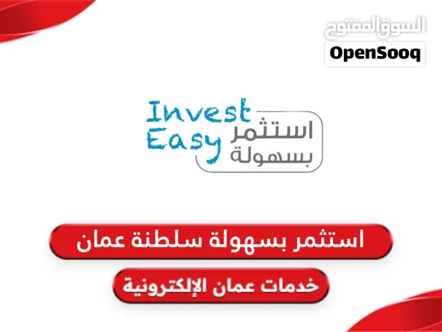 فتح سجلات مستثمرين لجميع الجنسيات