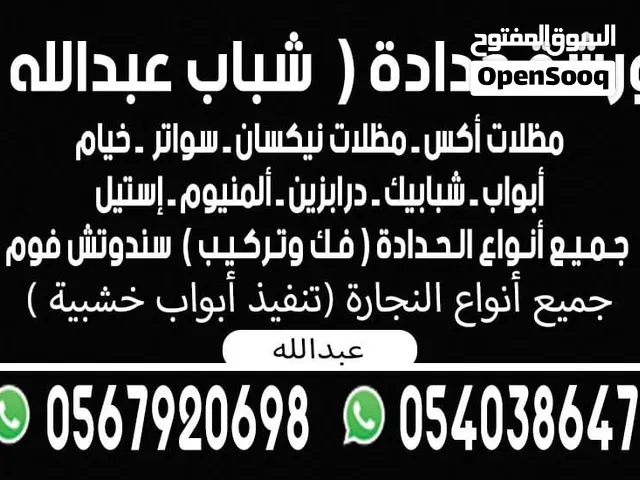 مظلات جلسة شينكو ساندوتش بانل