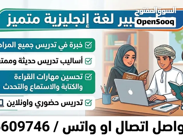 معلم لغة إنجليزية