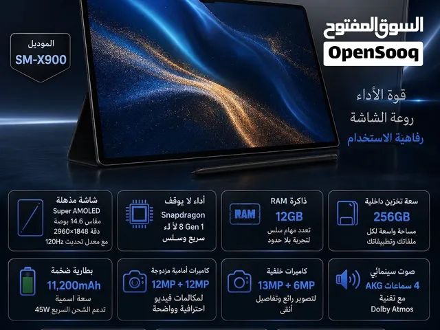 Samsung Galaxy Tab S8 Ultra – ذاكرة 12GB وسعة 256GB