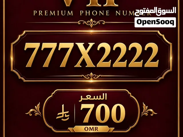رقم vip مميز للبيع  فخامة الرقم عنوان التميز والاختلاف  الرقم فودافون  جديد وغير مستخدم