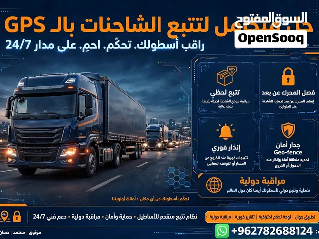 جهاز تتبع المركبات gps tracker