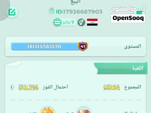 يلة لودو لبيع بسعر ماسب