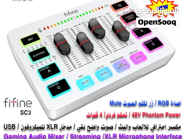 مكسر احترافي للالعاب والبث FIFINE Gaming Audio Mixer
