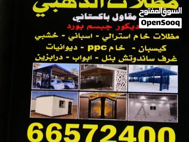 مضلات خشبي كيسبان خام استرالى اسبانى كيسبان ديوانيات مع ديكور جبس بورد معلمين باكستاني بسعر مناسب