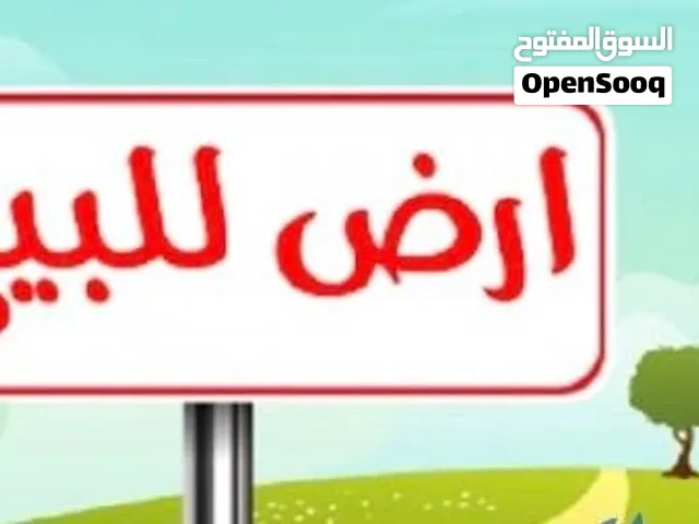 Mixed Use Land for Sale in Hebron Halhul