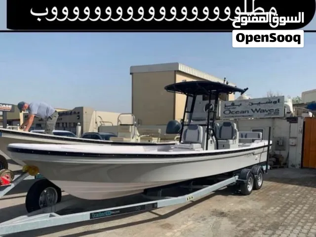مطلوب قارب للبيع