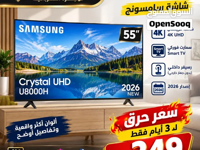اقوى عرض بالسوق شاشه 55 سامسونج اصدار 2026 سعر حرق تحدي