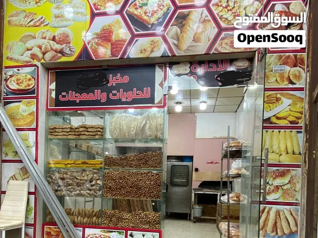مخبز للبيع بكامل معداته