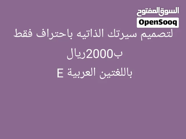 cv احترافي
