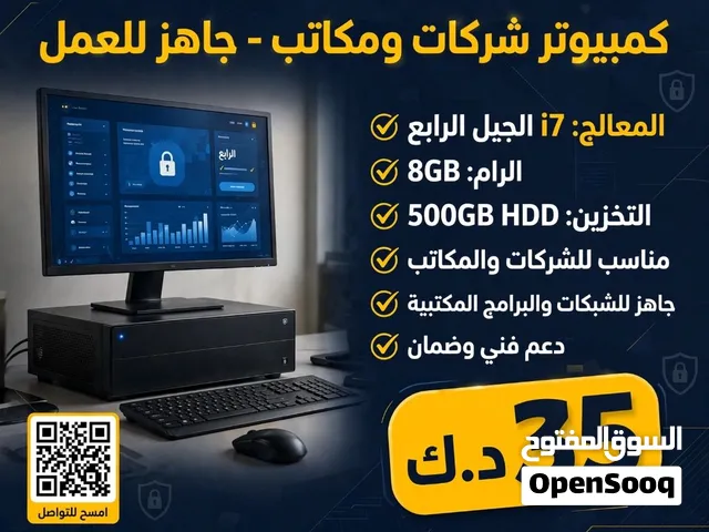 أقوى عروض على اجهزه الكمبيوتر  ديسك توب ديل اجهزه  Cor i7 الجيل الرابع  مع شاشه