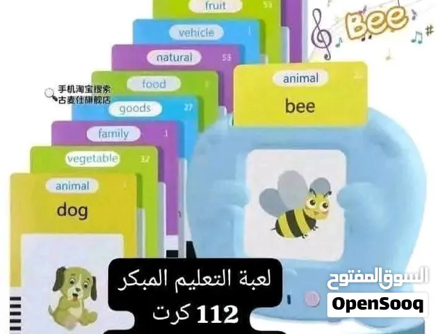 العاب اطفال متنوعه وترفيهه وتعلييم