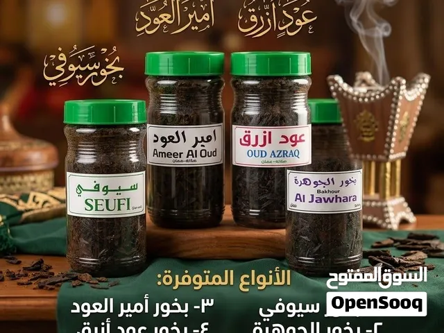 بخور سيوفي، جوهرة، عود أزرق، امير العود