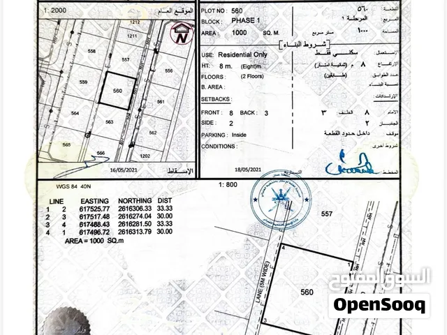 فرصة ذهبية ومميزة في السيب – حلة النصر