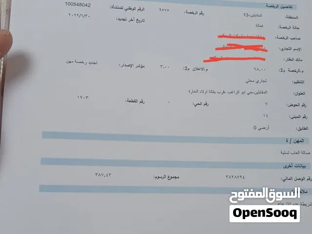 رخصة حضانة و صالة العاب اطفال للبيع