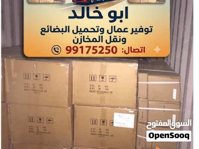 ابو خالد تنزيل وتحميل  توفيل عمال لشركات والمصانع