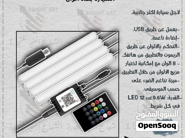 إضاءة ل 4 مقاعد السيارة