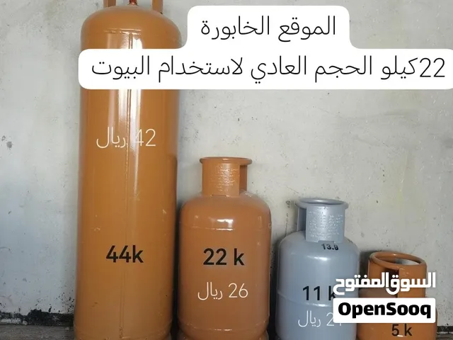 سلندرات غاز الطبخ للمنازل والرحلات والطلعات للخريف والرحلات الشتويه بولاية الخابورة