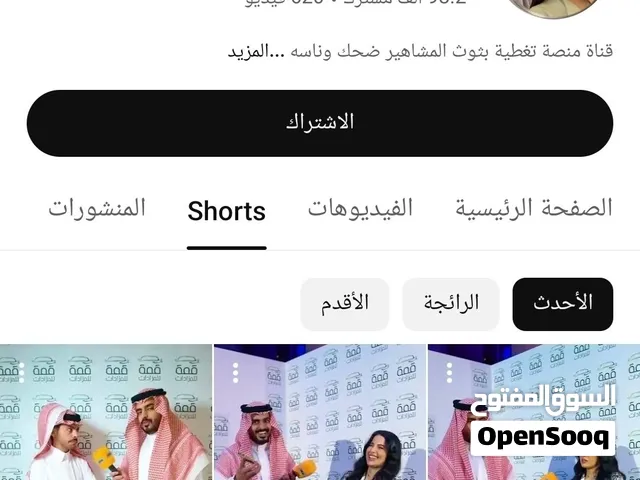 القناه ناجحه وسليمه من الانتهاكات