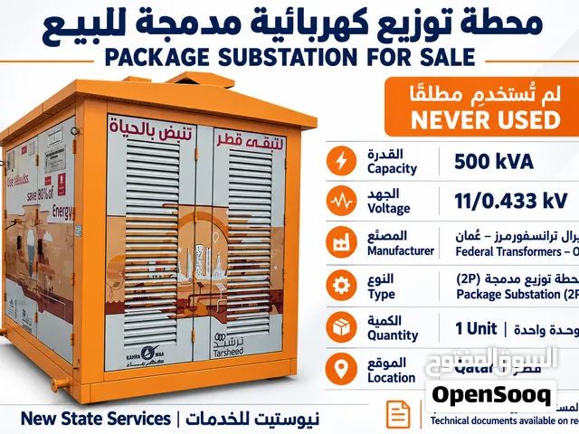 للبيع محطة توزيع كهربائية مدمجة من تصنيع Federal Transformers – عُمان، تم شراؤها سابقًا ولم تُستخدم