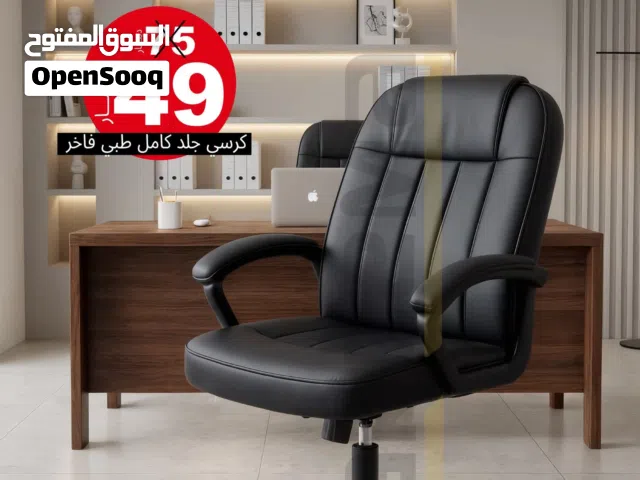 كرسي جلد كرسي مدير كرسي اداري مريح مستورد باقل وافضل سعر كرسي جلد متحرك طبي للاستخدام المكثف
