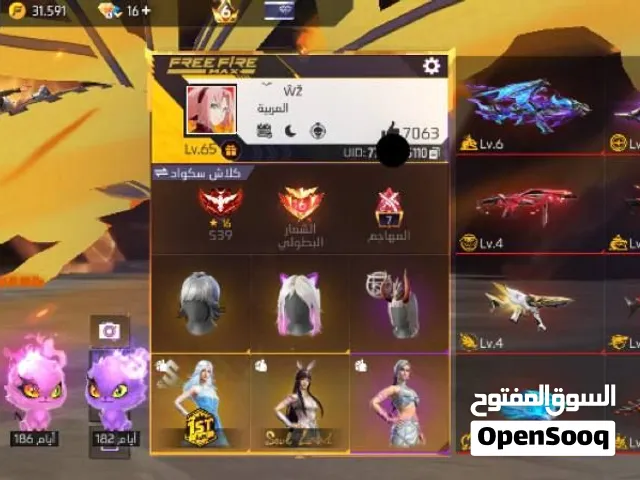 حساب فري فاير بناتي للبيع