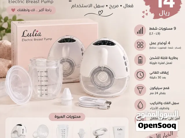 شفاط حليب سريع