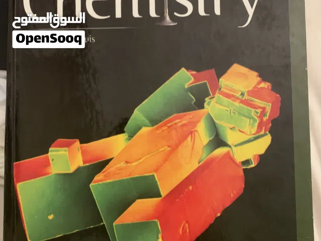 american program chemistry book(ap) كتاب كيمياء للبرنامج الامريكي السات  (houghton mifflin harcourt)