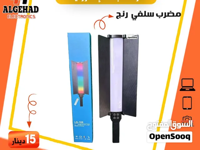 عصايه اضاء شحن متعدد الالوان مع ستاند يوجد خدمة توصيل