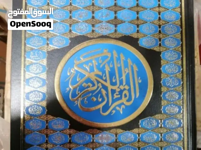 عبد الودود يبيع مصحف