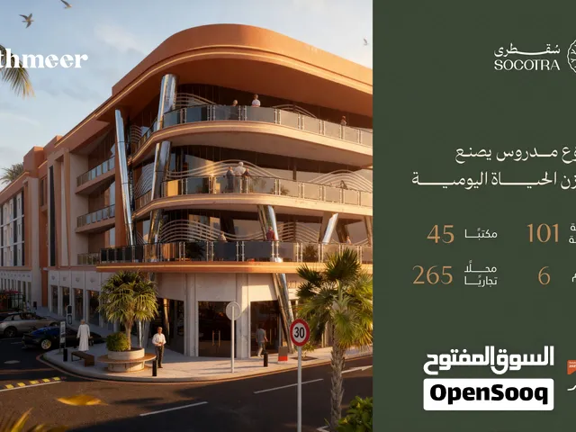 محل تجاري للبيع في مشروع سقطرى – تثمير 50