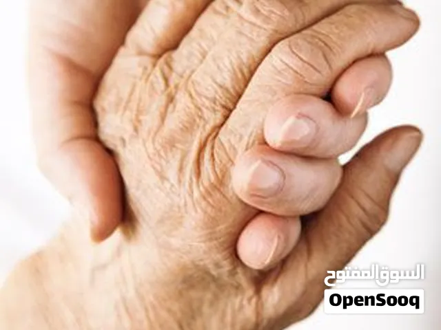 مرافق لرعاية المسنين مع إمكانية المبيت في عمان أو اي محافظة اخري
