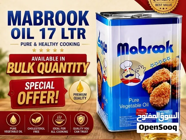 متوفر زيوت طبخ