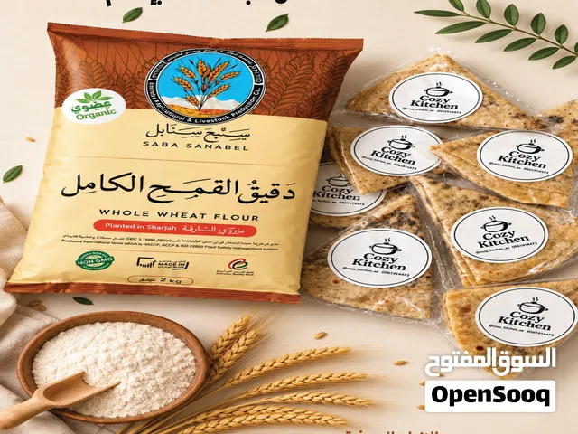 متوفر لدينا خبز فلزي وخبز جباتي باستخدام طحين سبع سنابل العضوي (القمح الكامل)