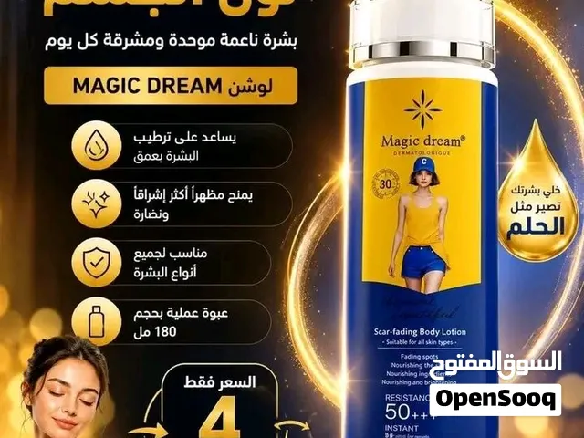 لوشن للجسم