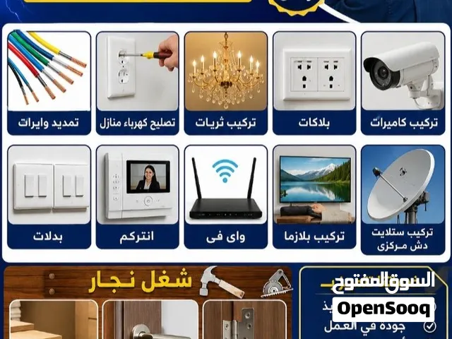 فنى كهرباء هندى